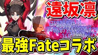 SP回復が完全に壊れた、凛×アーチャーが最強過ぎるFateコラボ2年目ｗ「遠坂凛」解説【崩壊スターレイル】【ゆっくり実況】