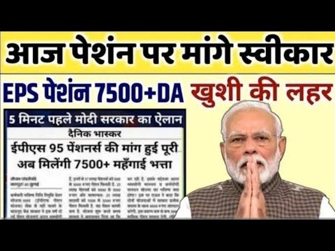 4/2/2026 Three Latest Updates | EPS Pension Update Today | EPS 95 Latest News EPS 95