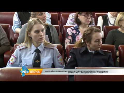 Новости Псков 16.02.2017 # Проблемы подростковой наркомании 