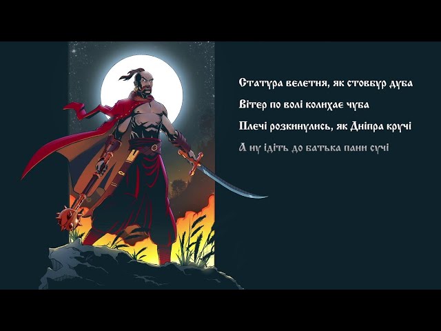 Yarmak Feat. Tarabarova - Voin