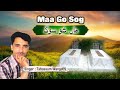 Maa Go Sog || Tabassum Wangathi || Gojri Pahari Song || Gojri Pahari Geet || Gojri Pahari Dukhi Geet