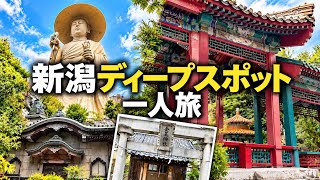    【新潟】巨大仏にクセ強温泉＆コンビニ！ディープスポット一人旅【前編】
