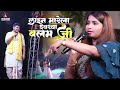 ज्योति माही गोलू राजा लाइन मारे ला Line Mare
