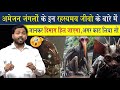 Mysterious Facts About Amazon Jungle Viral Khan Sir