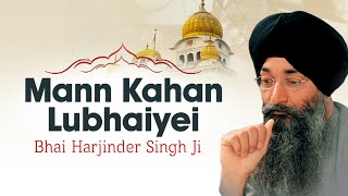 Bhai Harjinder Singh Ji | Mann Kahan Lubhaiyei (Video Shabad) | Ohla