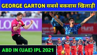 IPL 2021 - Ab De Villiers Start Practice, George Garton बकवास खिलाड़ी है, IPL 2021
