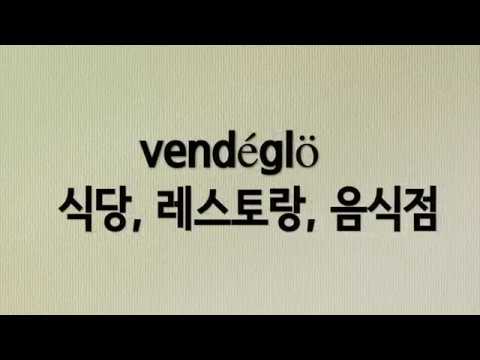 하루 한단어 헝가리어편 1