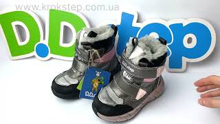 D.D.Step черевики F651-310BL Grey Aqua-TEX