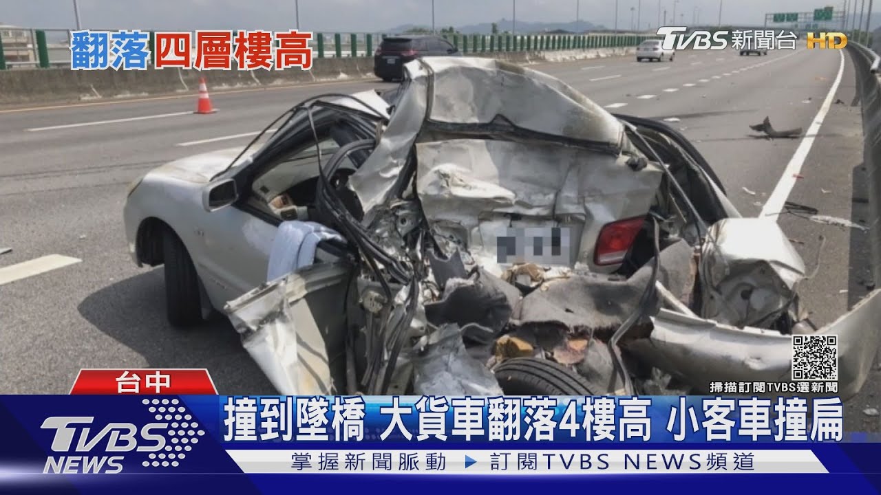 大貨車撞扁自小客!載鋼梁衝破護欄 從國道摔下來