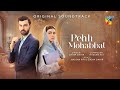 Pehli Mohabbat 𝐎𝐒𝐓 Singer Qasim Dahir Ft Noreen Gulwani Ibrahim Ali Alavi HUM TV