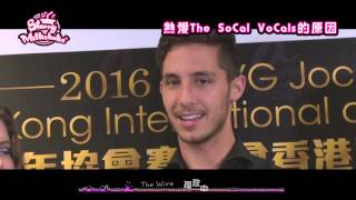 《Starry Milkshake》專訪 美國The SoCal VoCals@2016香港國際無伴奏合唱節