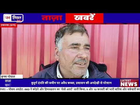 Takarla किसान परिवार जमीन विवाद में प्रशासन की देरी, Complaint