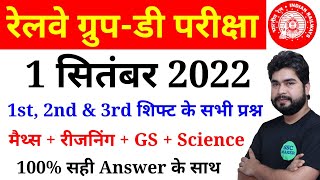 RRC GROUP D 1 September 1st, 2nd & 3rd Shift Paper Analysis in hindi//Railway Group D Ask Questions