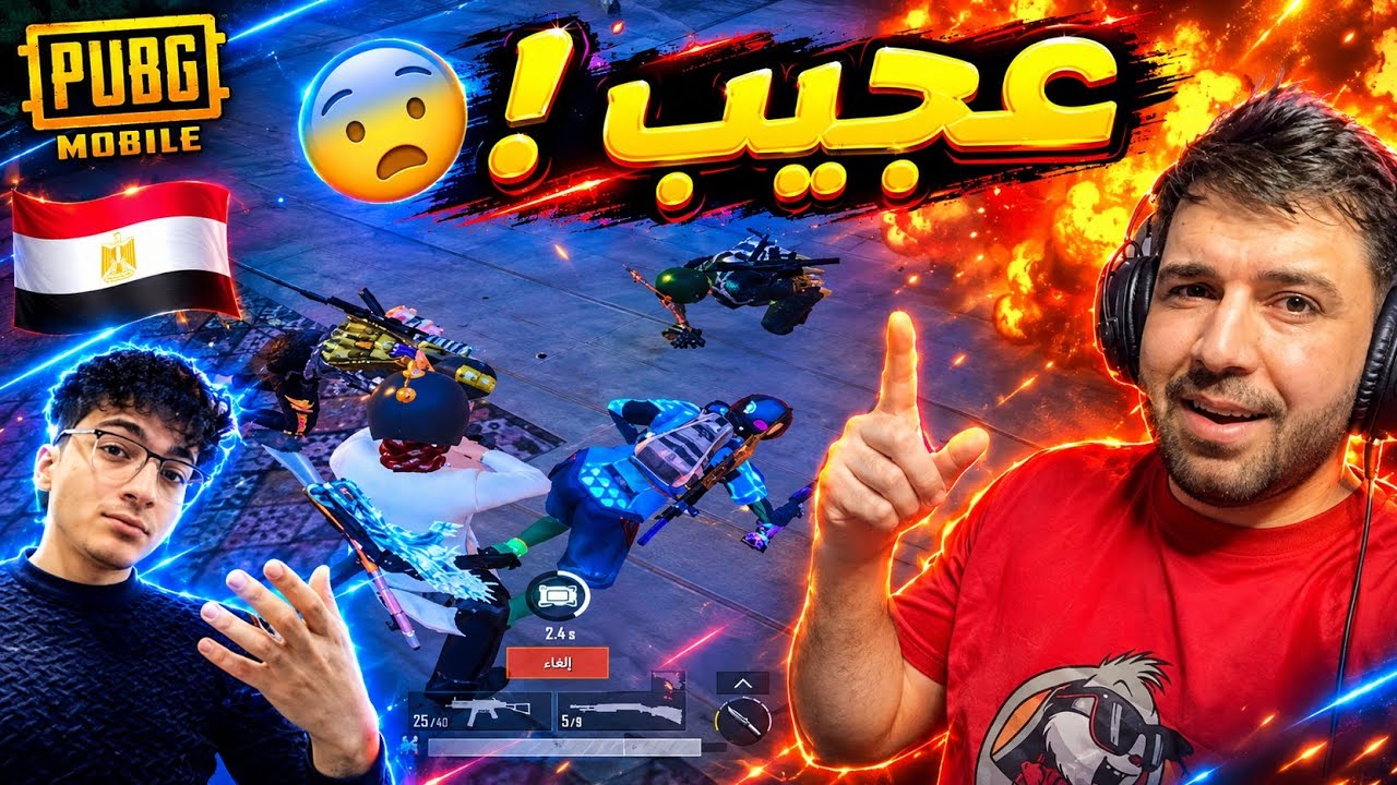 هكذا المحترفين يستخدمون سلاح الشودقن 🤯🔥 ببجي موبايل 