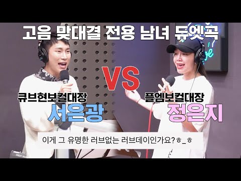 [댓글모음/비투핑크] 서은광, 정은지 LOVE DAY 가사 + 댓글모음