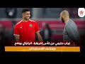 غياب حكيمي عن كأس إفريقيا.. الركراكي يوضح ويكشف المستجدات
