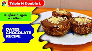 🍫 Nuts Chocolate Recipe | dessert recipe easy at home | Cashew nuts Chocolate Recipe