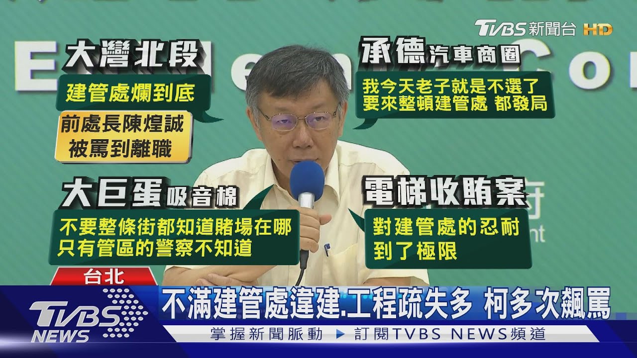 建管處員工輕生 北市府指輿論「未審先判」