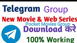 telegram movies download free [howtodownloadmoviesfromtelegram]#movies #telegramsemoviesdownloadkasi
