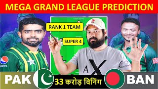 PAK vs BAN Dream11 Team Prediction || Pakistan vs Bangladesh Dream11 Prediction || Asia Cup 2023