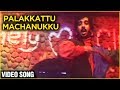 Palakkattu Machanukku Video Song May Madham A R Rahman Vineet Sonali Kulkarni