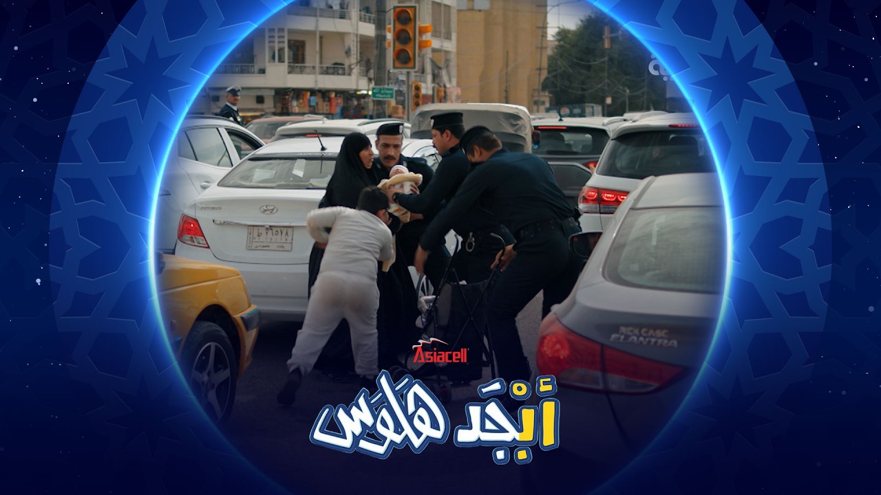 فيديو | المكافحة توصل لابن أبو جمعة المخطوف | أبجد هلوس
