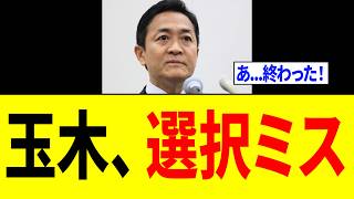 玉木雄一郎さん、国旗損壊罪の法案に対して"最悪の発言"をし「Xが地獄絵図になる...」