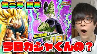 ドッカンバトル、今日から？【ドラゴンボール】dragon ball z dokkan battle