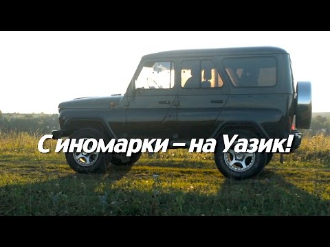 #2. Уаз Хантер 2016. Первые месяцы владения - что не понравилось.