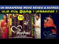 Oh Manapenne - Movie Review & Ratings | Trendswood TV