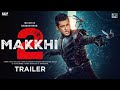 Makkhi 2 Official Trailer | Salman Khan | Nani | Samantha | SS Rajamouli | Eega 2 Trailer| Makkhi 2