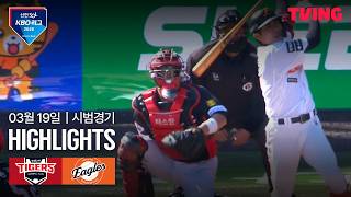 [검증마트] 3월 20일 한화 VS KIA CH2 야구하이라이트