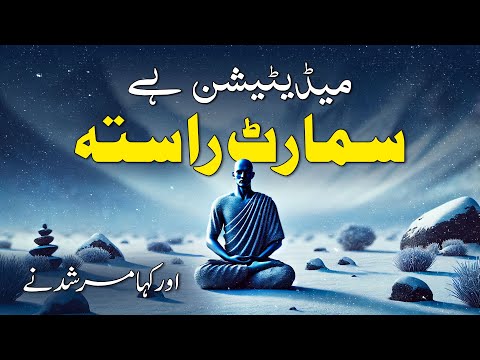 Meditation is the Smartest Way