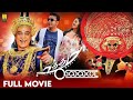 Uttama Villain Tamil 2015 1080p Kamal Hassan Andrea Jeremiah 4DMAX FLMX
