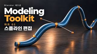 파트 2