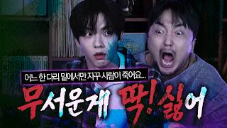 (SUB) [무딱싫] 어느날 나보다 겁쟁이가 찾아옴...ㅠㅠ신.난.다🤟 (w.TXT 수빈)