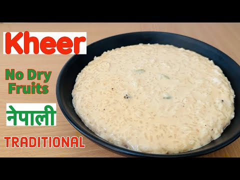 Kheer Recipe | Kheer Nepali style |Kheer without dry fruits | Traditional Kheer Recipe |Teej special