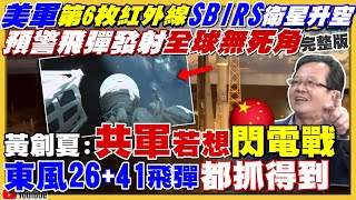 馬斯克星鏈戳瞎北斗衛星？國民黨硬要去中國