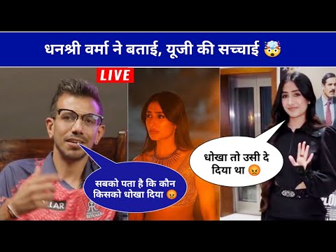 Dhanashree Verma interview after Divorce || Yuzvendra Chahal Interview || Dhanashree Verma Song