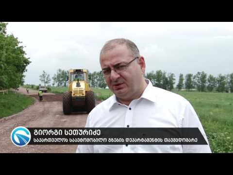 დიდი დმანისი–დმანისი–გომარეთი–ბედიანის ს/გზის  8 კმ-იანი მონაკვეთის რეაბილიტაცია მიმდინარეობს