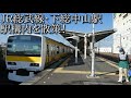 【駅構内散策動画vol.102】下総中山駅を散策 shimousanakayama station