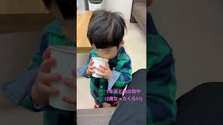 お水を飲んでるだけ（2歳）