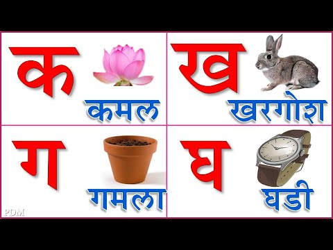 क से कमल Ka Se Kamal - Hindi Varnamala Geet 2 - Hindi Phonics Song - Hindi Alphabet | ka se kabutar