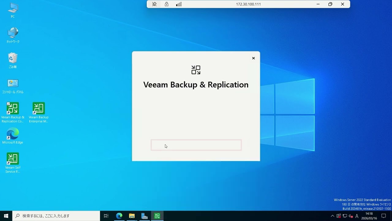 Veeam v13 完全攻略：新機能をSEが解説 / Part 12 ロールベースのアクセス制御 (RBAC) について video