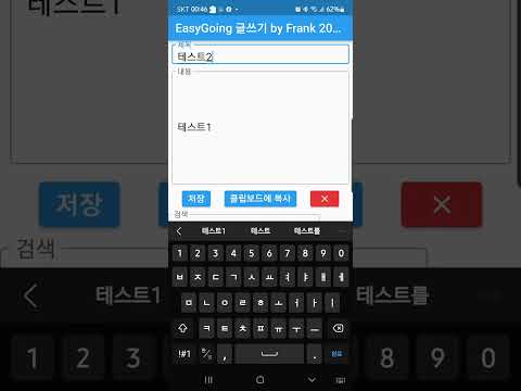 EasyGoing 글쓰기