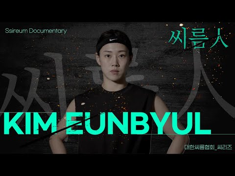 The honest and simple story of Kim Eunbyul from Netflix's top story [Siren: Island of Fire]!!