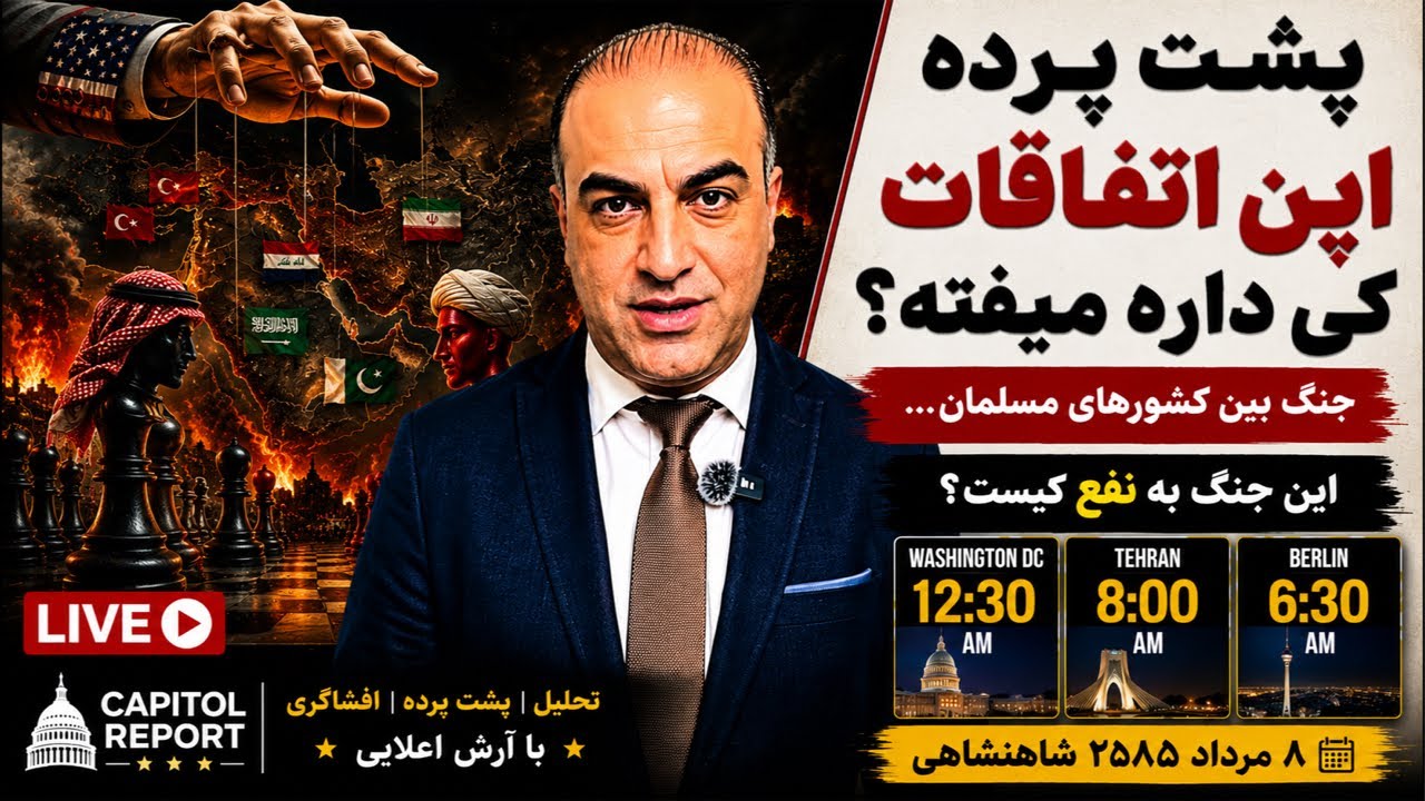 جنگ مسلمان با مسلمان؛برنده واقعی چه کسی است؟