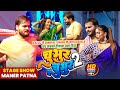 Kallu Made Everyone Crazy By Dancing With Dimpal Singh Chubhur Chubhur 2 Satya Entertainment