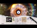 Unakku Thaan Music Video Chithha Siddharth Santhosh Narayanan Dheeraj Vaidy Etaki Tamil