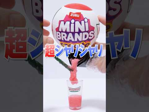 シャリ♪フローズンなUVレジンと高級ガチャガチャの中身で作る、リアルなお菓子作りに挑戦🔥 #Shorts #ガチャガチャ #DIY #お菓子 #minibrands